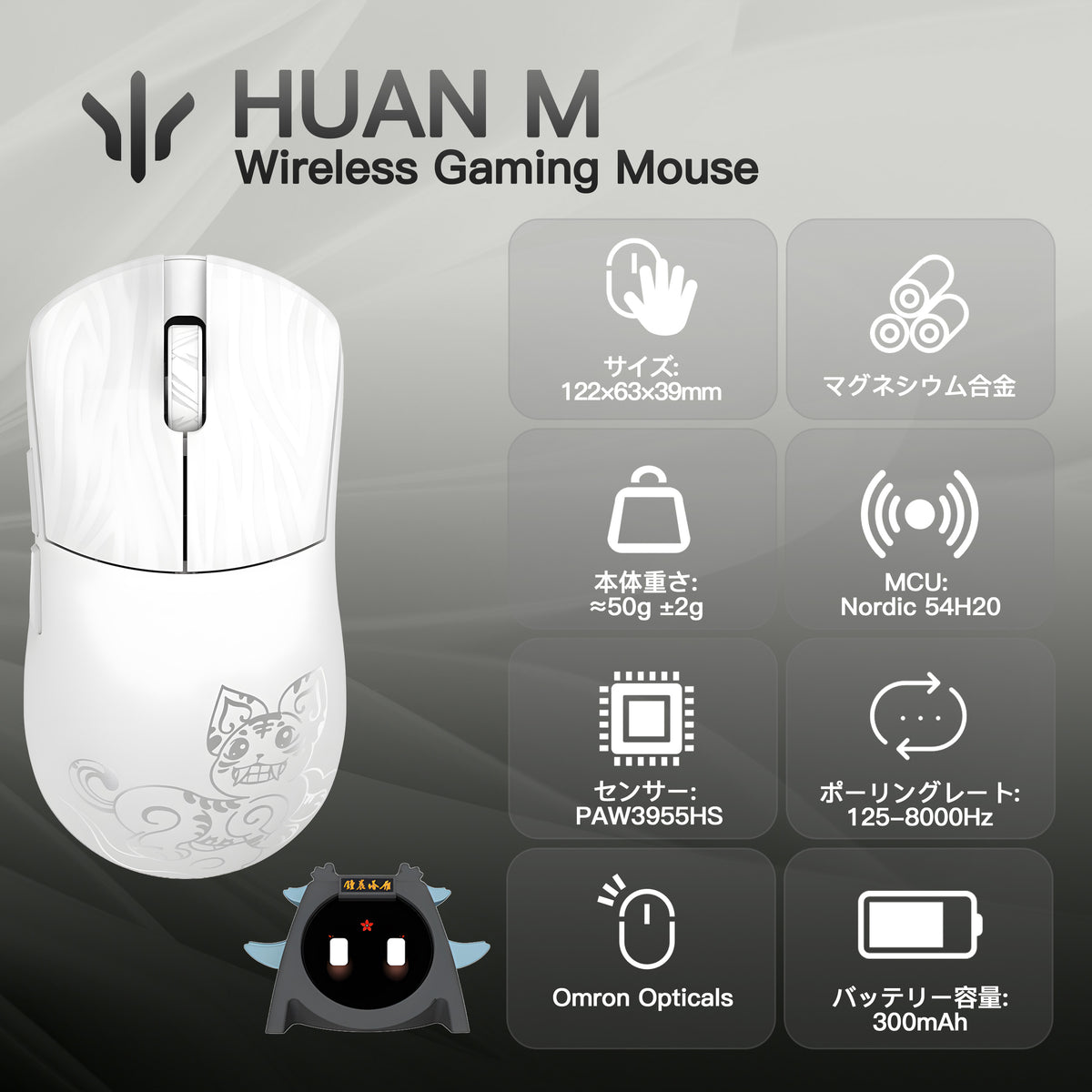 WLMOUSE 幻M - HUAN M「XIAN MUSEUMコラボ」【ゲーミングマウス】