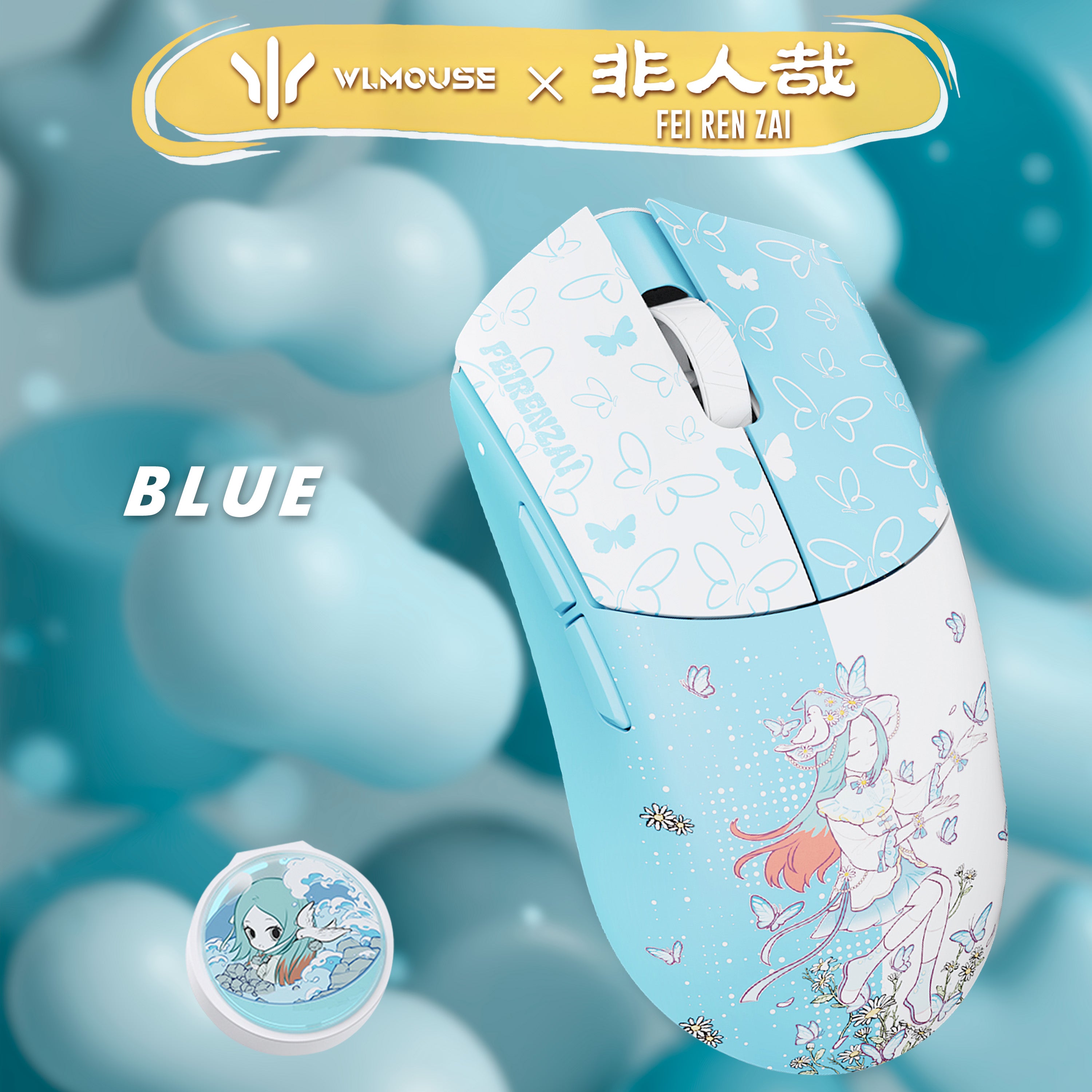 WLmouse finalmouse セット売り WLMOUSE Beast G Series - FEIRENZAI Limited Edition【ゲーミングマウス】