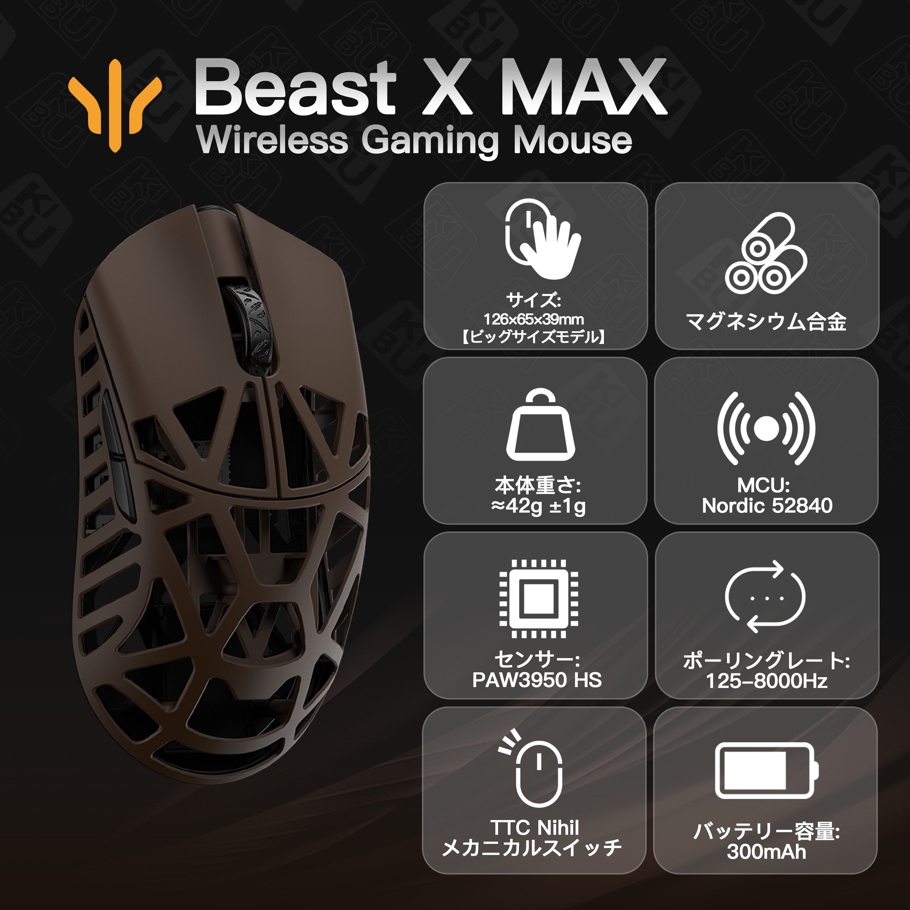 WLMOUSE Beast X Max P2【1月上旬登場予定】