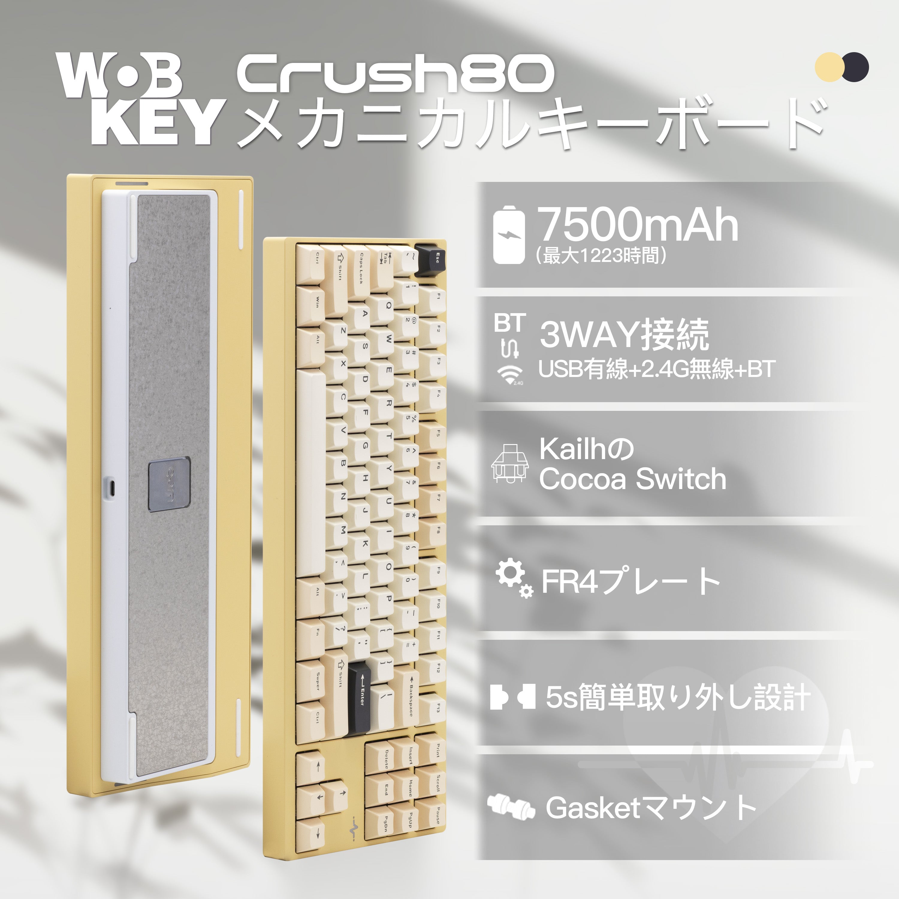 WOBKEY Crush 80【メカニカルキーボード】 WOBKEY Crush 80【メカニカルキーボード】