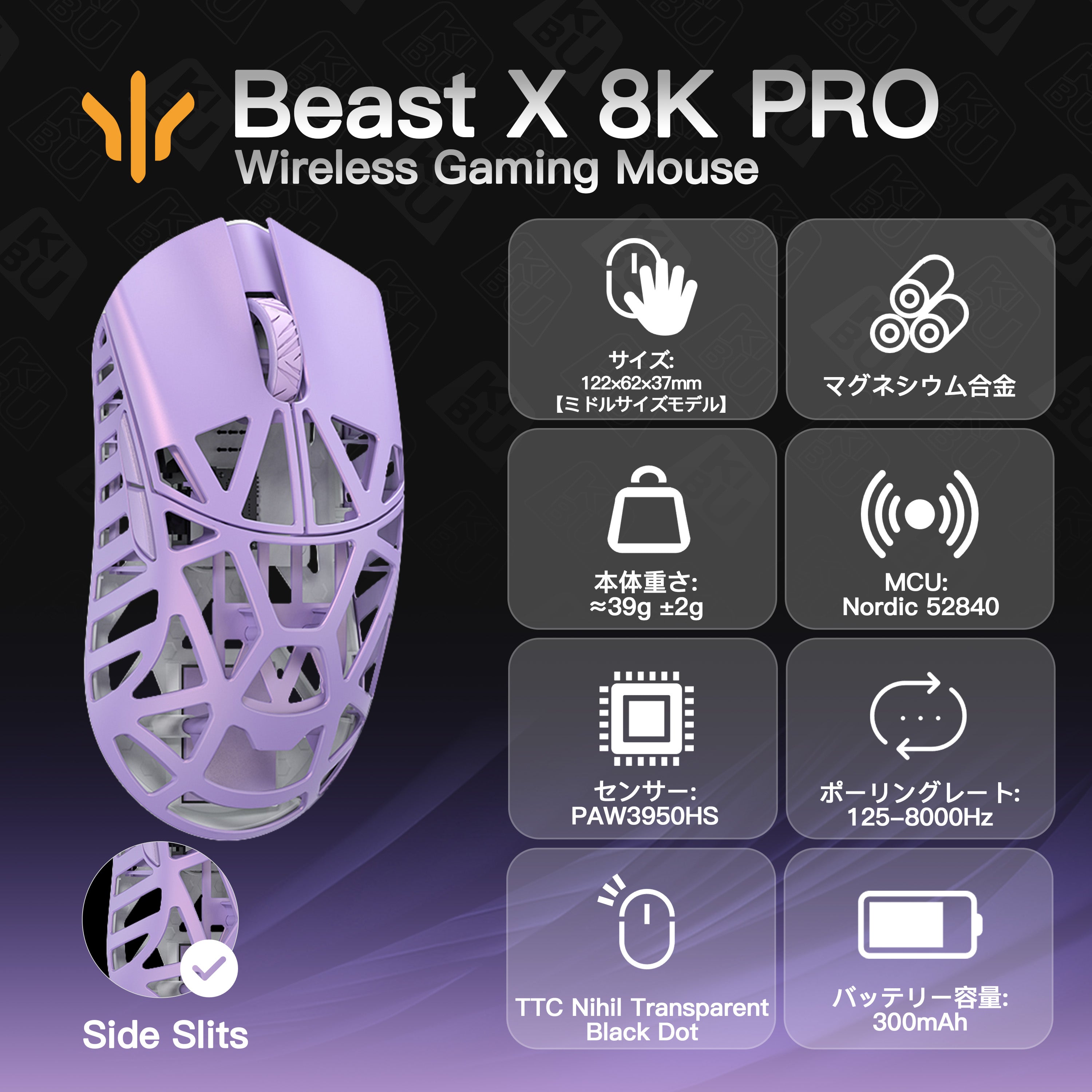 WLMOUSE Beast X Pro(3950モデル)【ゲーミングマウス】 WLMOUSE Beast X Pro(3950モデル)【ゲーミングマウス】
