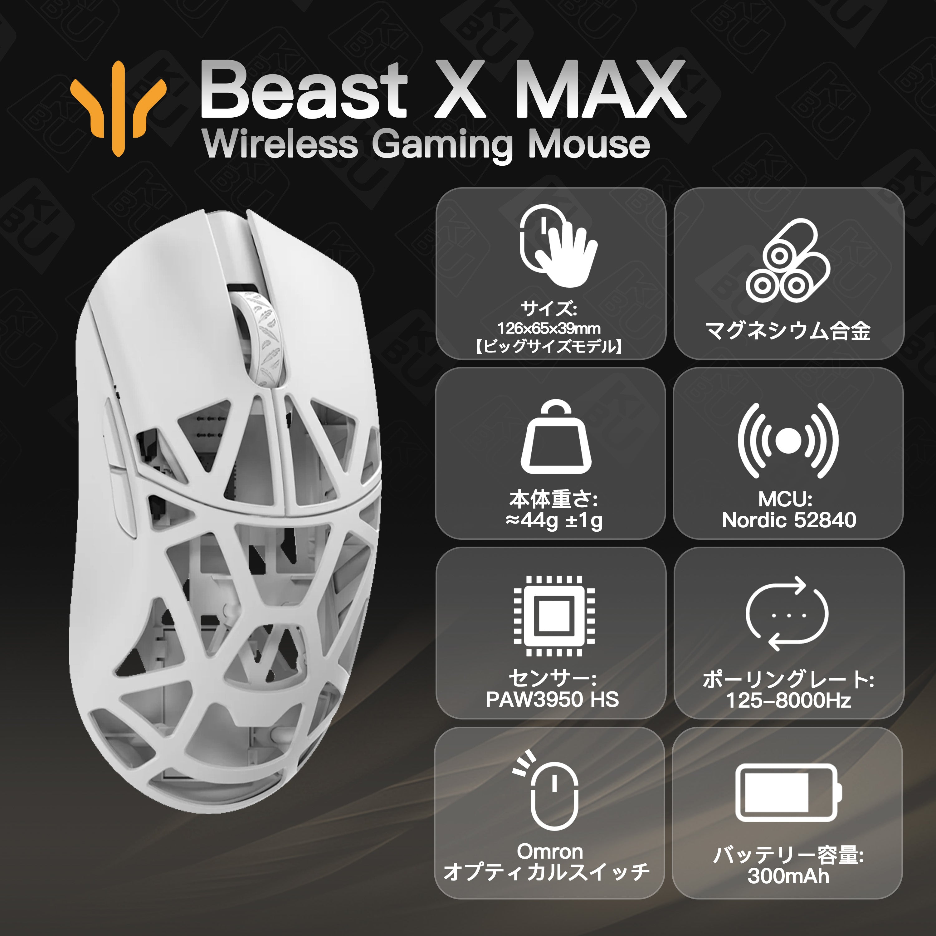 WLMOUSE Beast X Max (no side holes) [Gaming Mouse] 