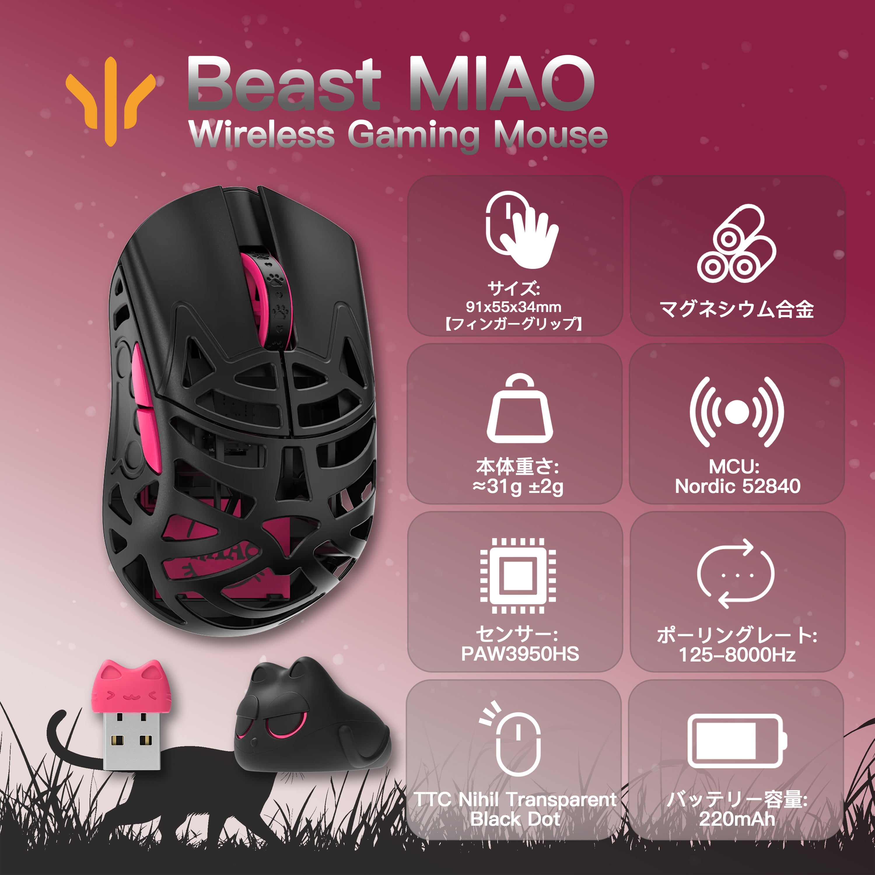 WLMOUSE Beast Miao【ゲーミングマウス】