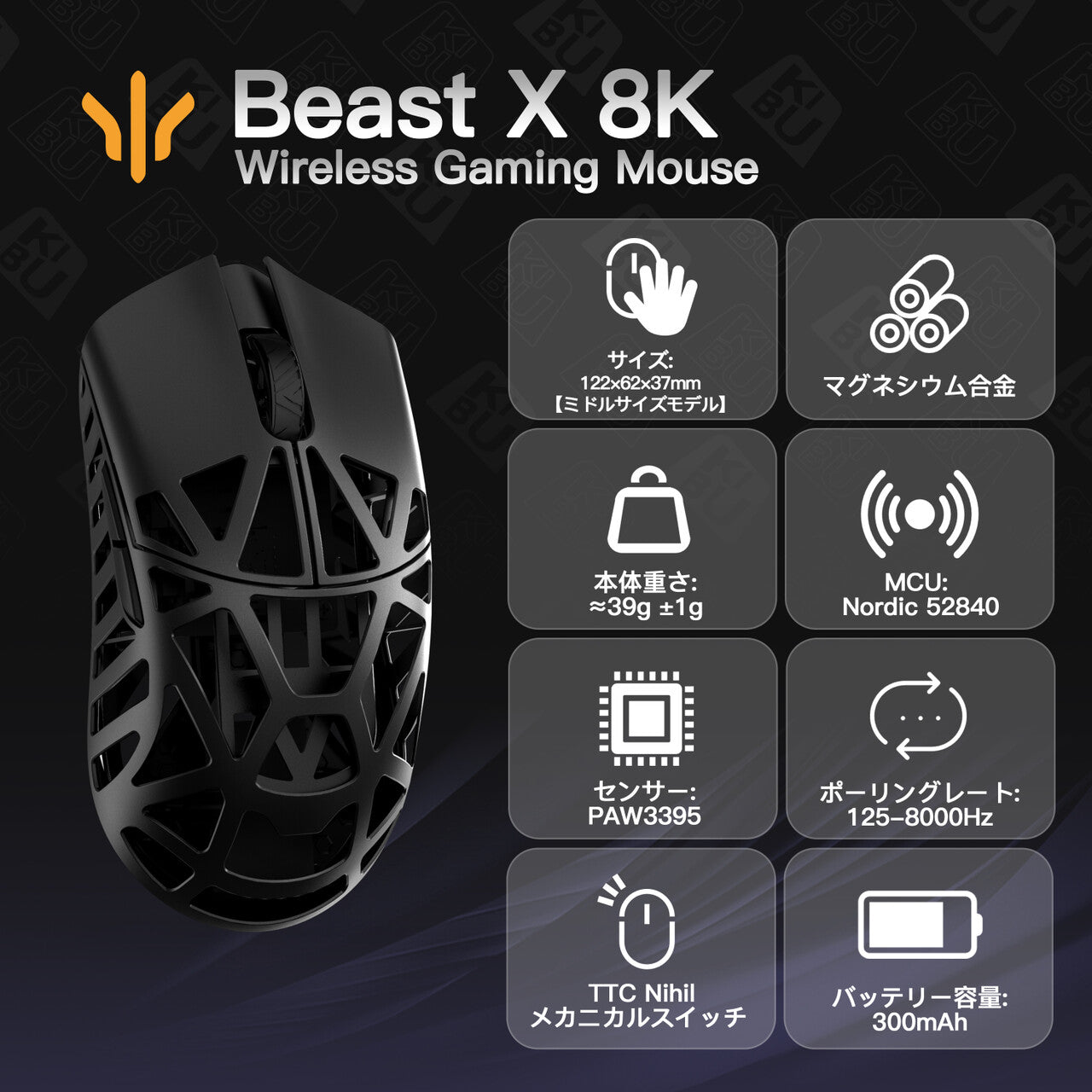 WLMOUSE Beast X 8K【在庫一掃セール】