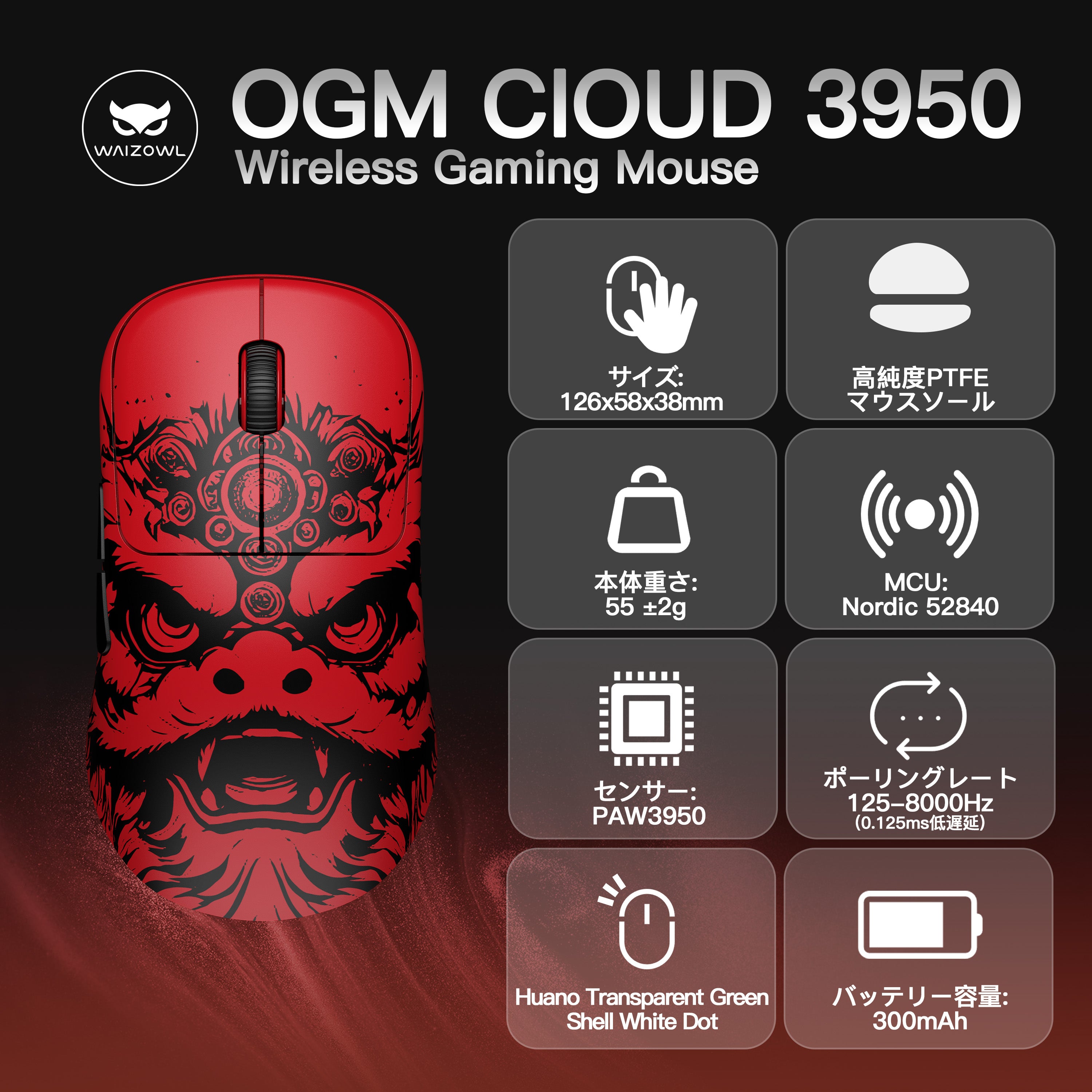 Waizowl OGM CLOUD 3950