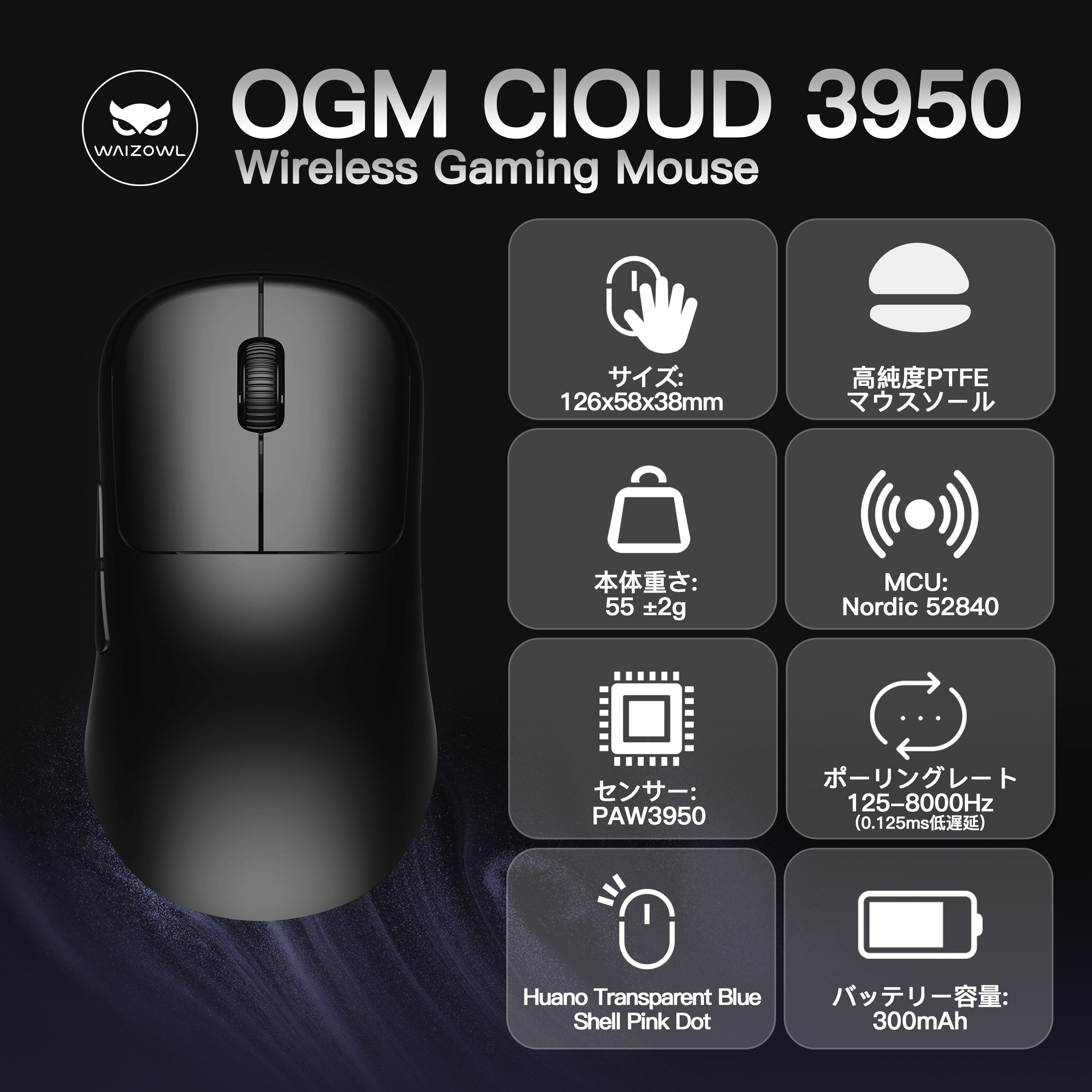 Waizowl OGM CLOUD 3950