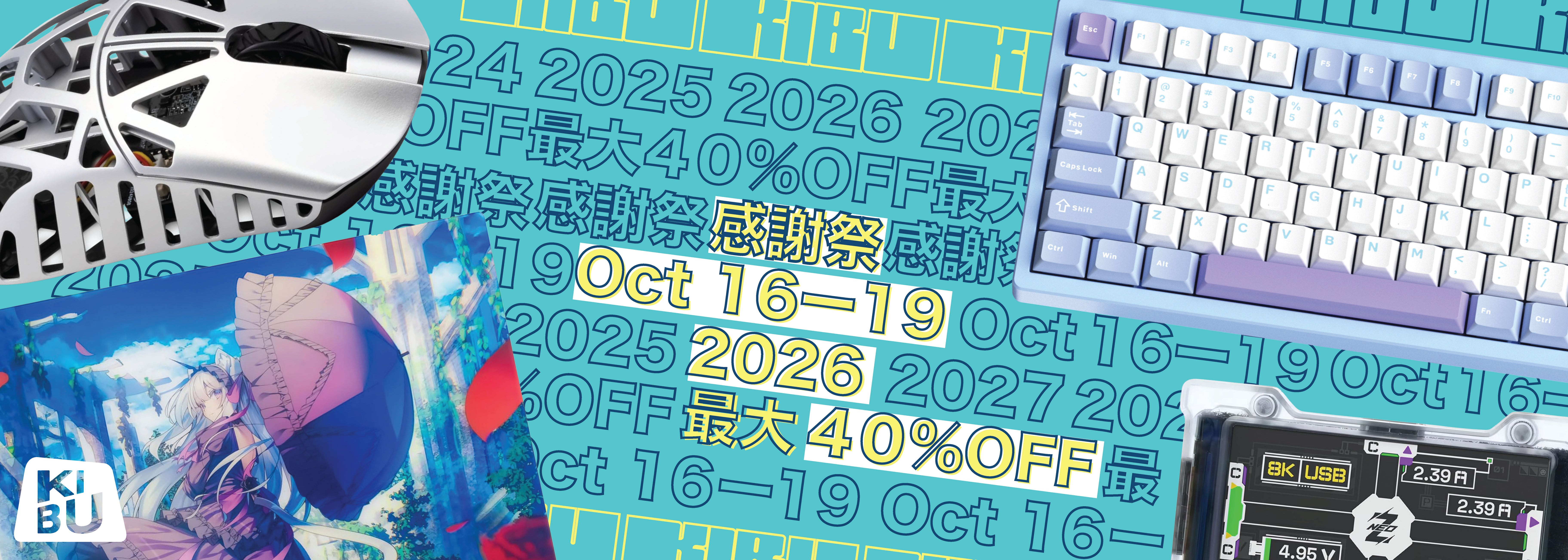 KIBUSHOP | 高品質ゲーミングデバイス・ハイエンドキーボード正規代理店