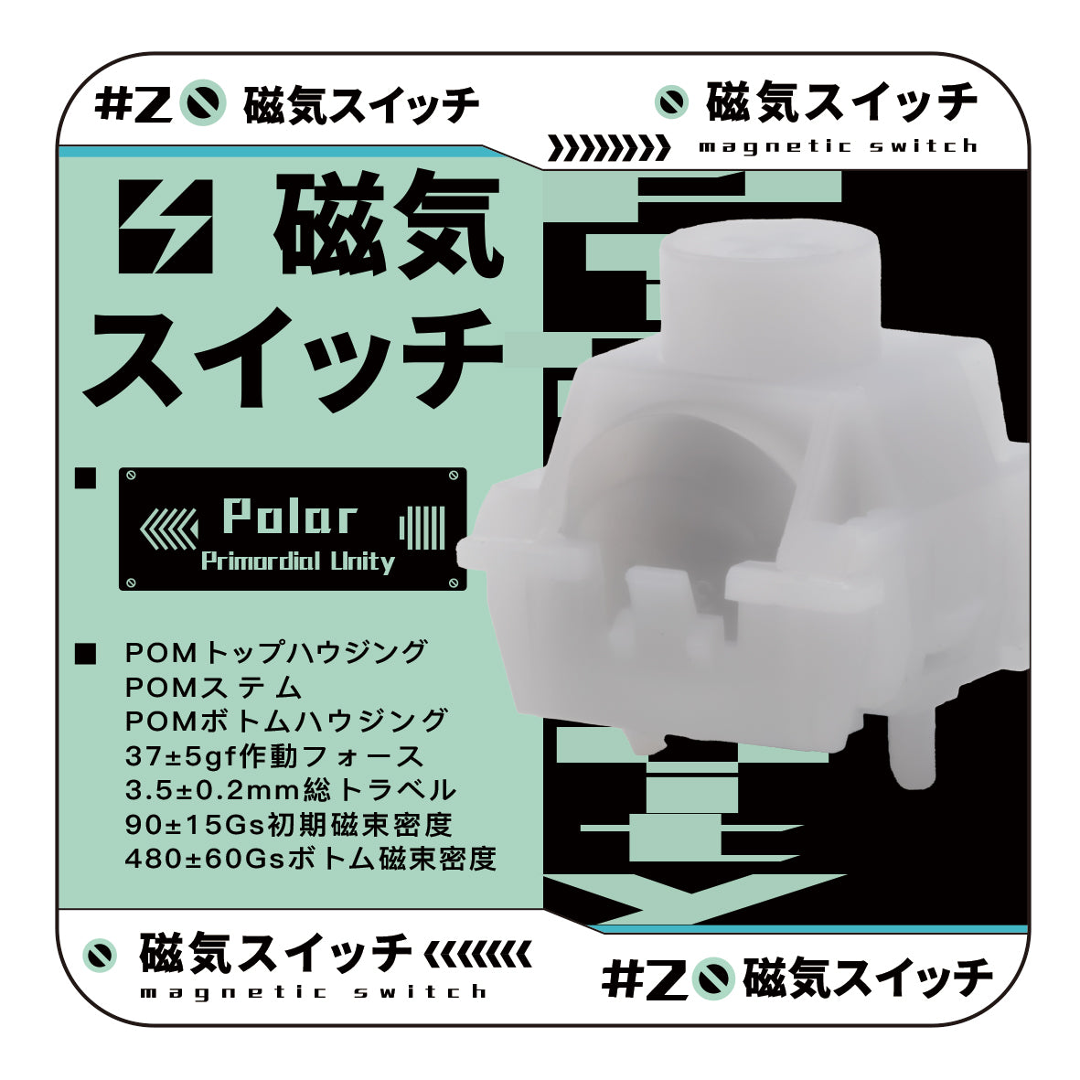 Unionwell Polar Primordial Unity Switch [Magnetic Switch]