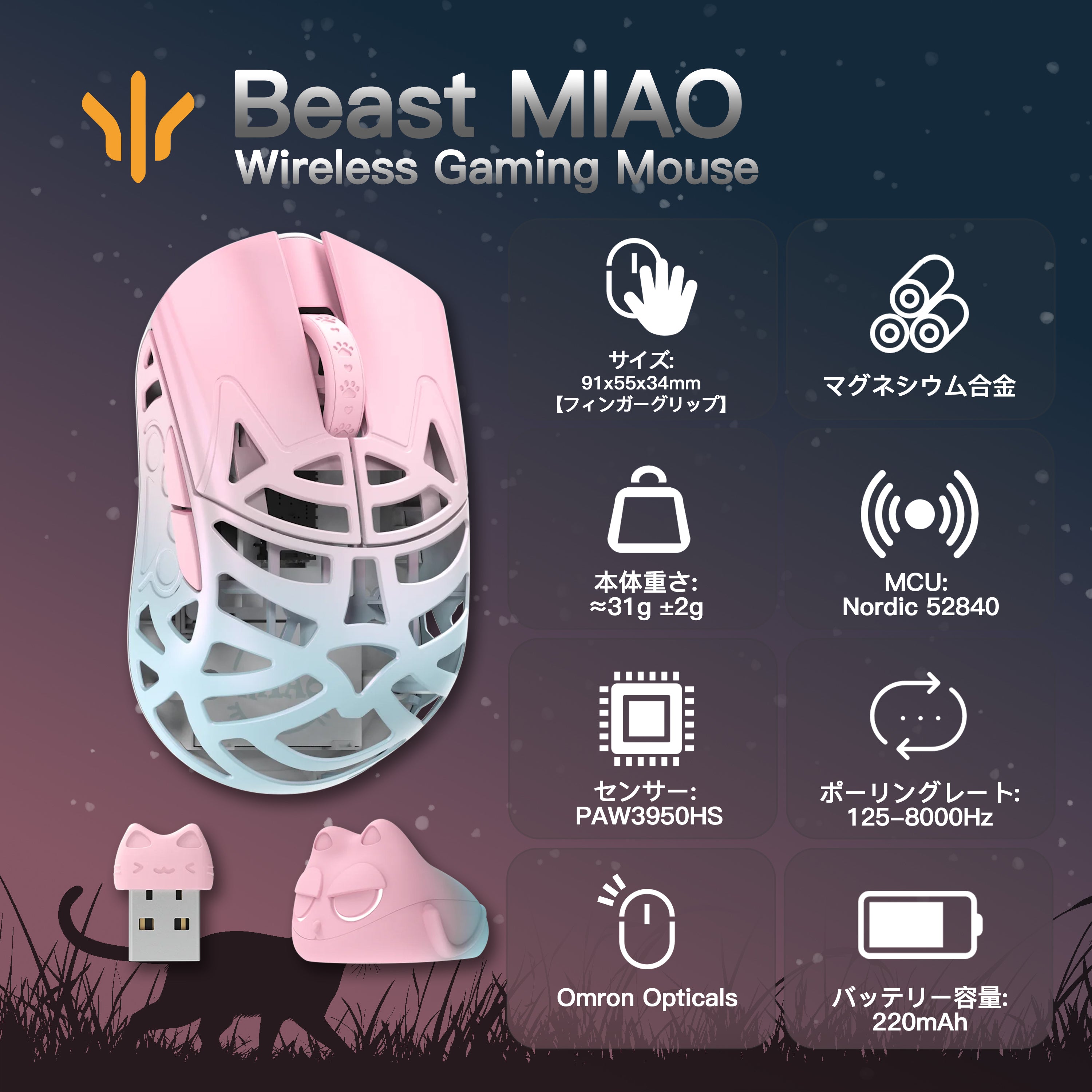 【美品】WLMouse Beast Miao Miao 猫の足跡型マウス 本体 WLMOUSE Beast Miao Magnesium Gaming Mouse – WLmouse