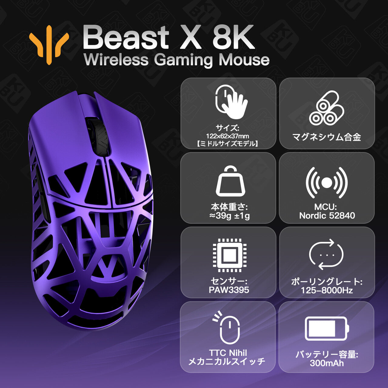 WLMOUSE Beast X 8K【在庫一掃セール】