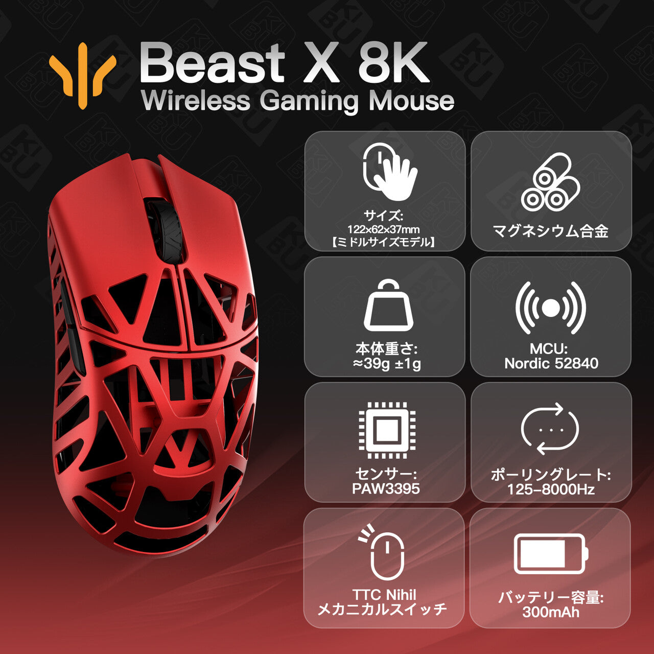 WLMOUSE Beast X 8K【在庫一掃セール】