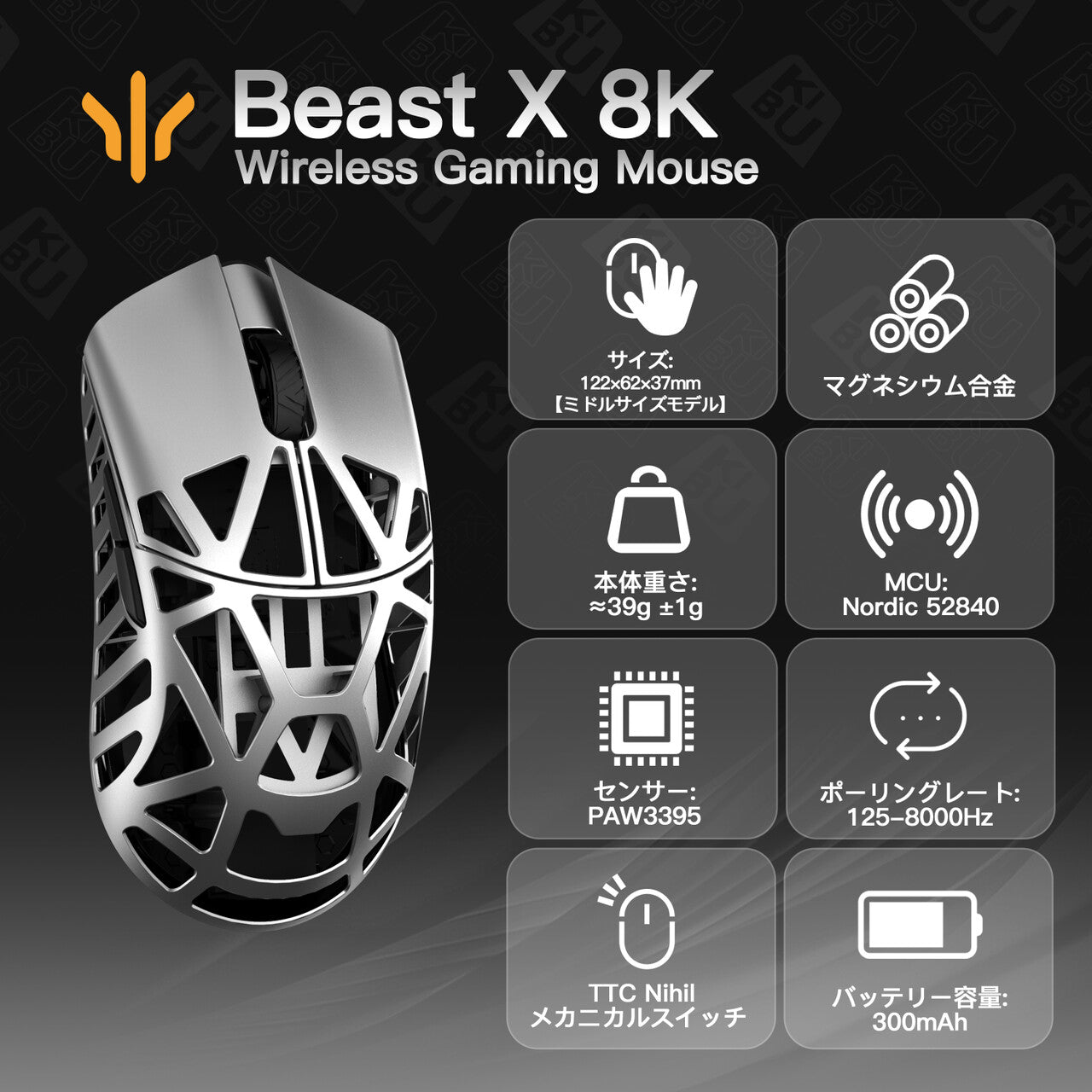 WLMOUSE Beast X 8K【在庫一掃セール】