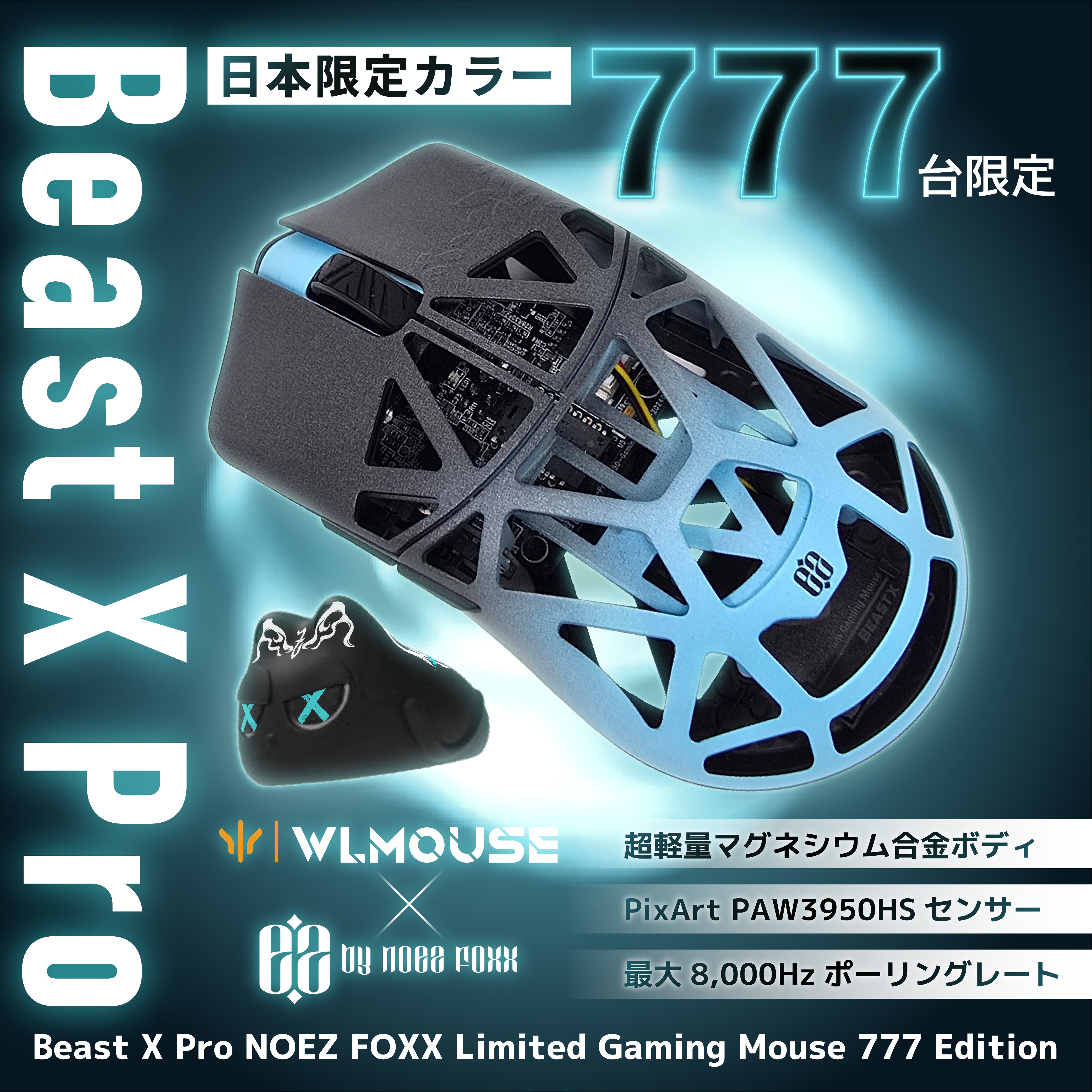 【ゲーミングバザー先行100台】Beast X Pro NOEZ FOXX Limited 777 Edition