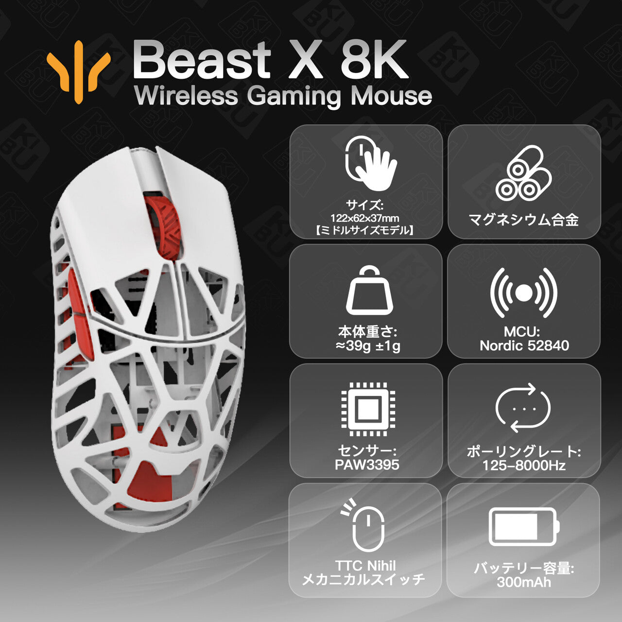 WLMOUSE Beast X 8K【在庫一掃セール】