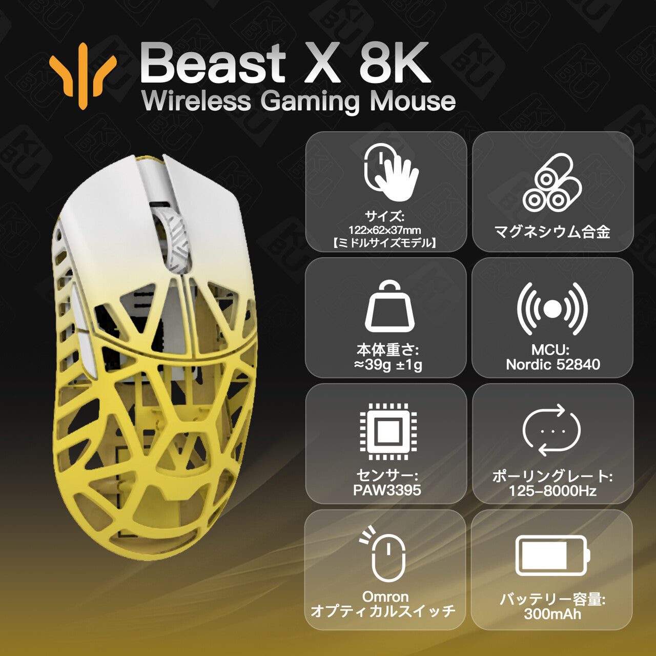 WLMOUSE Beast X 8K【在庫一掃セール】