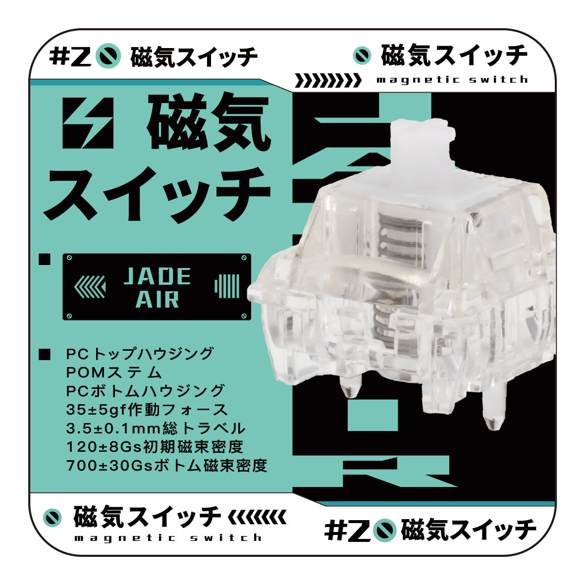 Gateron Magnetic Jade Ruby Switch磁気式スイッチ Gateron Magnetic Jade Ruby Switch Set: Limited Edition for
