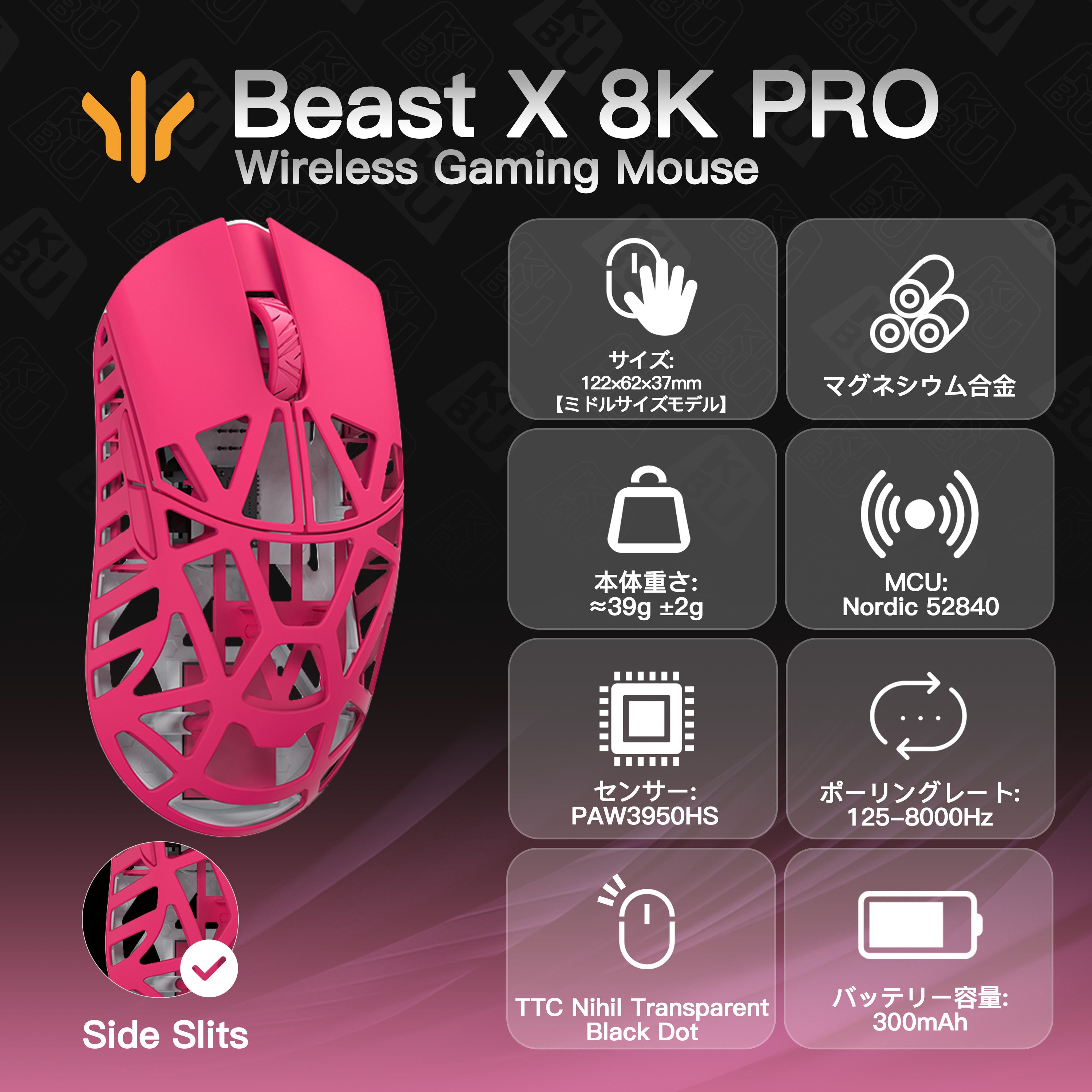 WLMOUSE Beast X Pro(3950モデル)【ゲーミングマウス】 WLMOUSE Beast X Pro(3950モデル)【ゲーミングマウス】