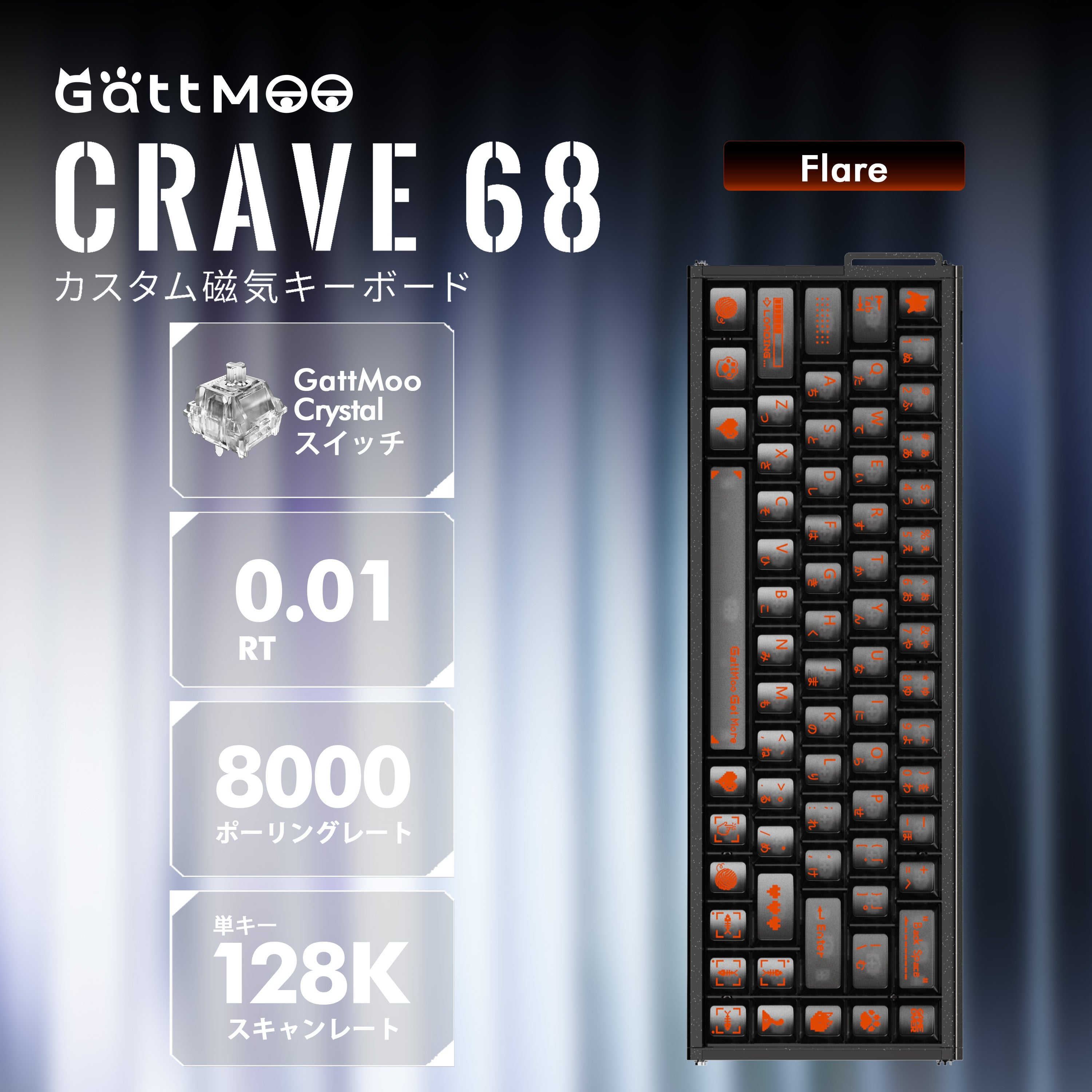 GattMoo Crave 68【ゲーミングキーボード】