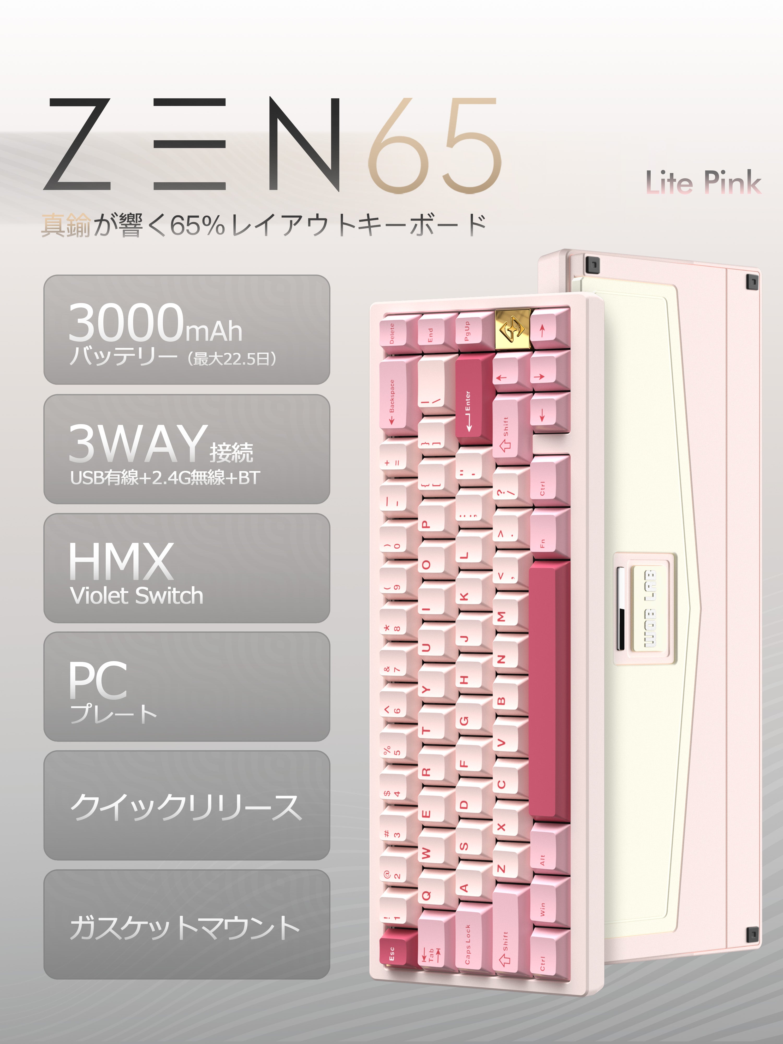 WOBKEY ZEN 65 US英字配列【メカニカルキーボード】