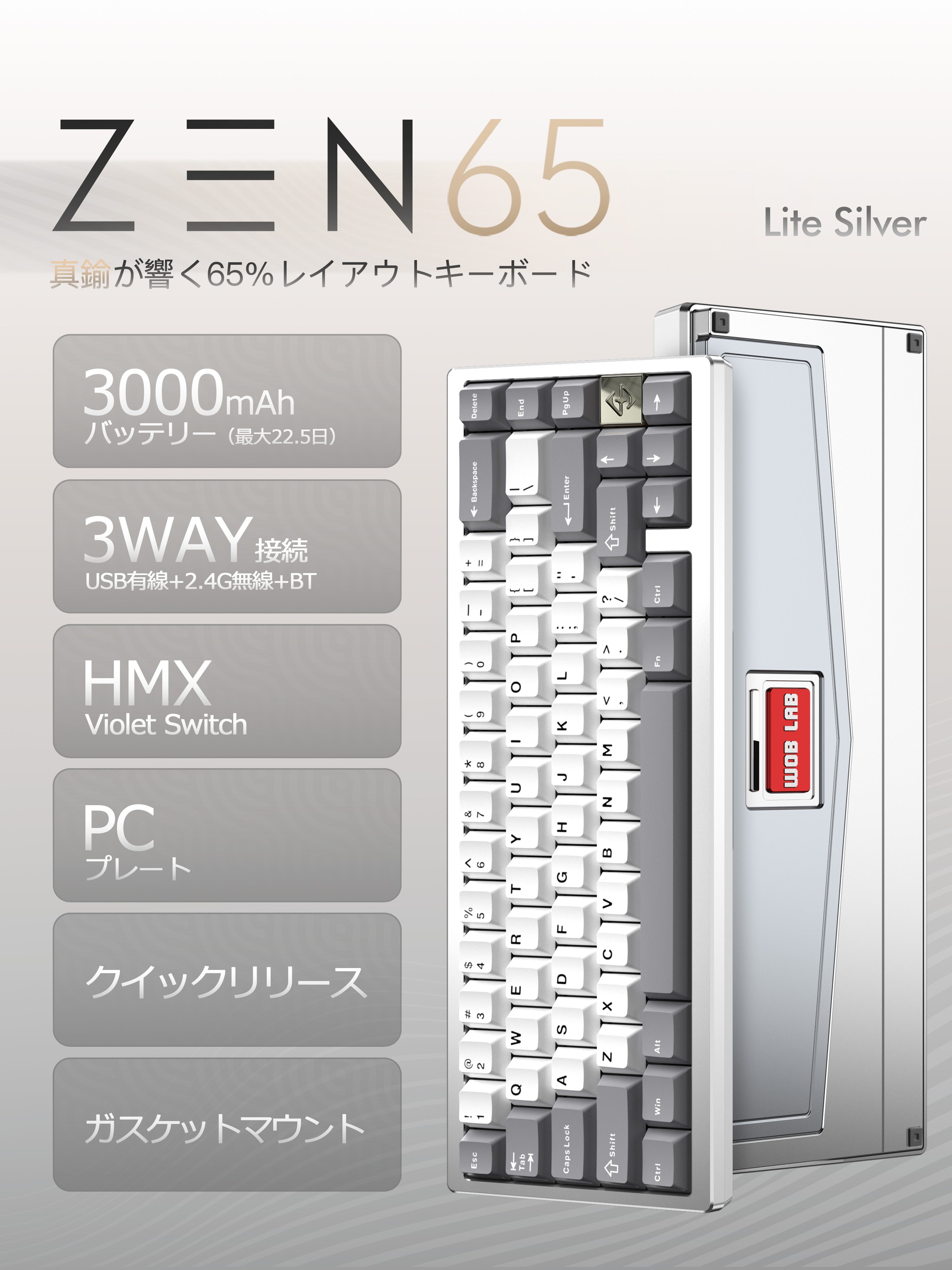 WOBKEY ZEN 65 US英字配列【メカニカルキーボード】