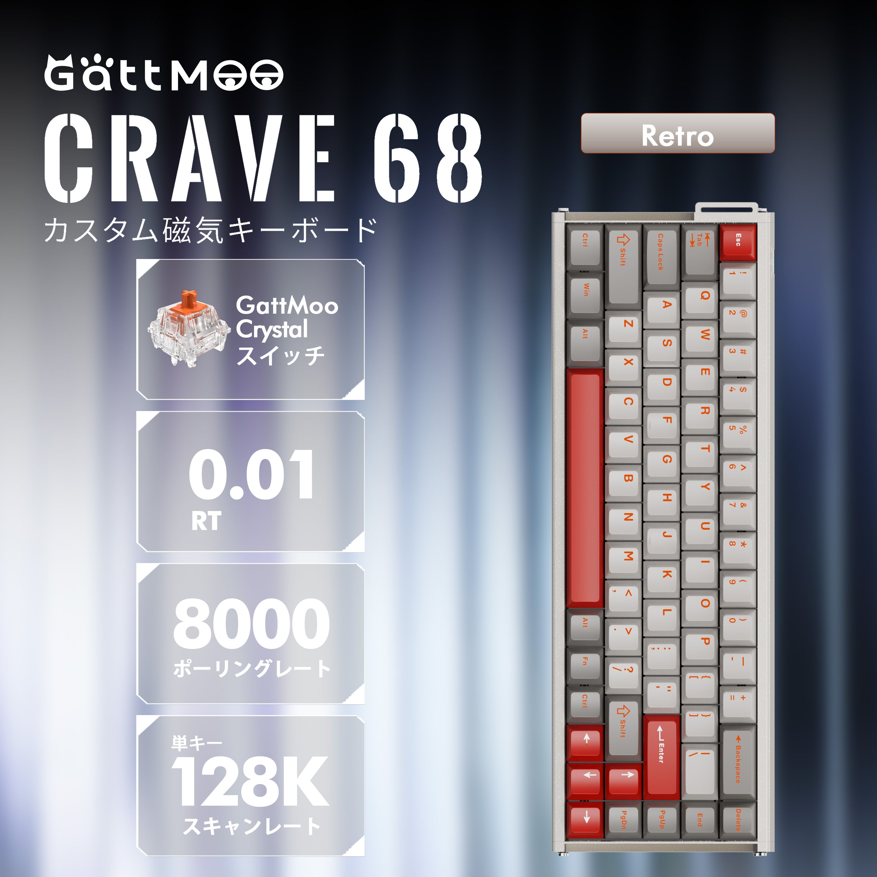 GattMoo Crave 68【ゲーミングキーボード】