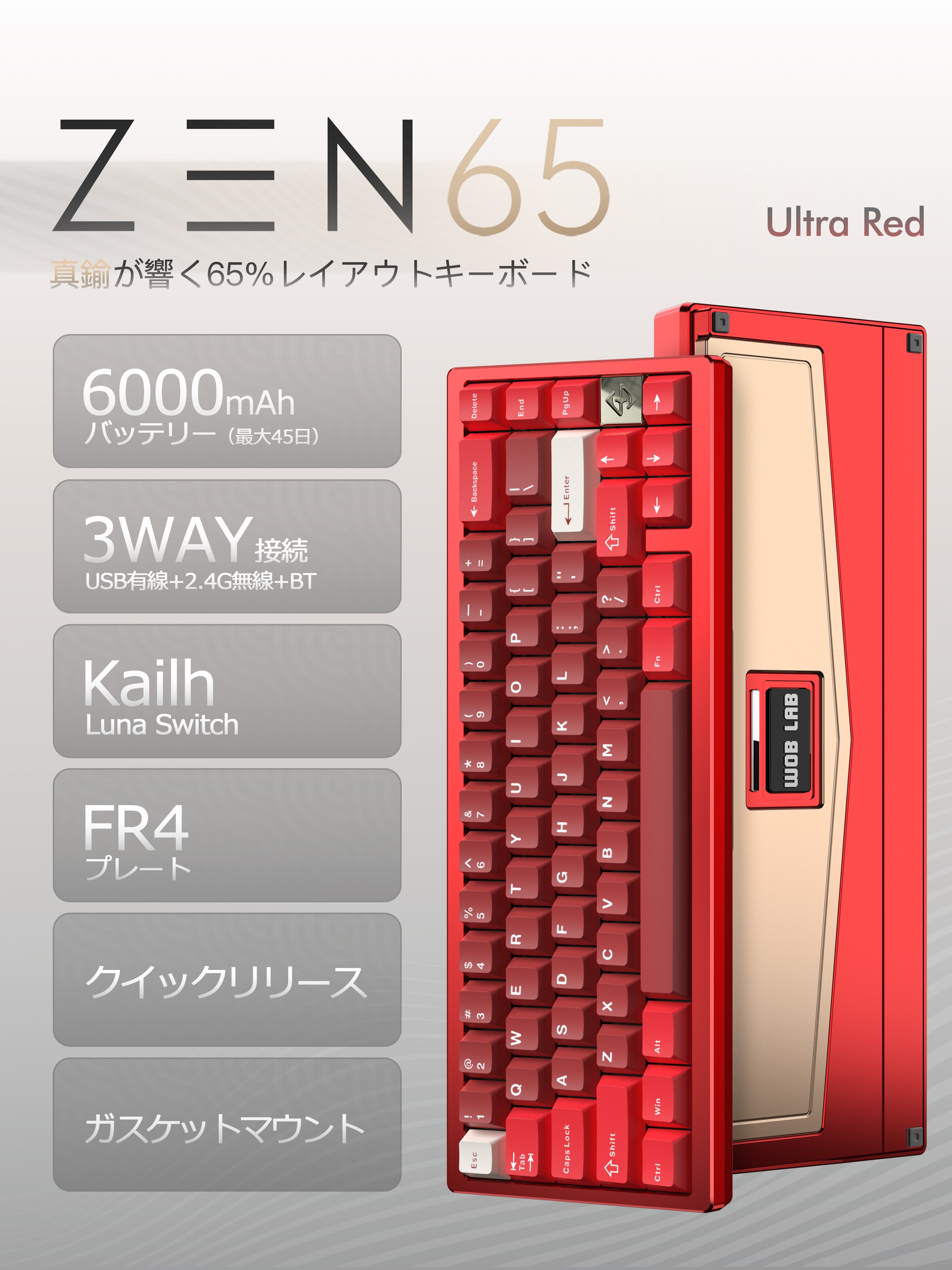 WOBKEY ZEN 65 US英字配列【メカニカルキーボード】