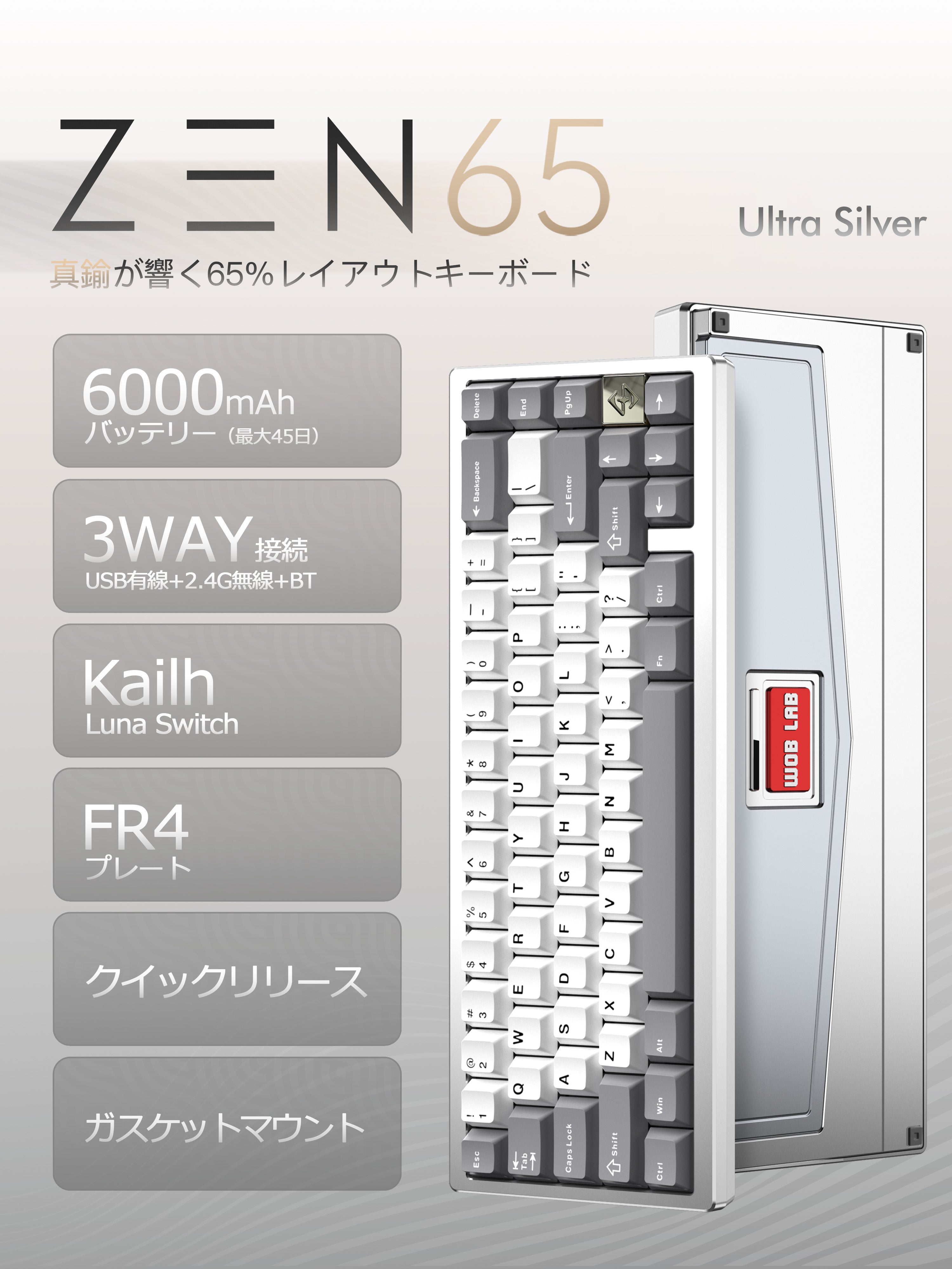 WOBKEY ZEN 65 US英字配列【メカニカルキーボード】