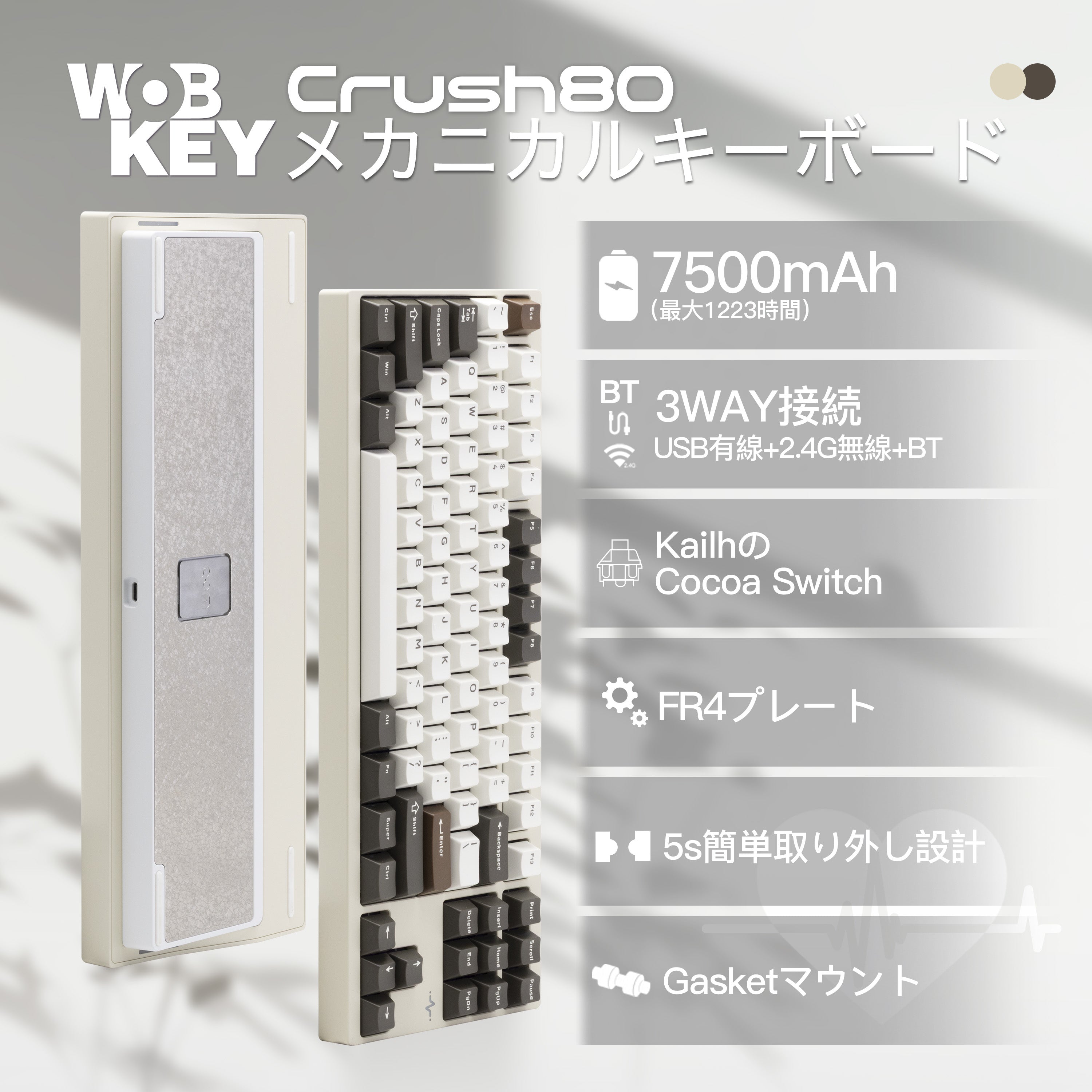 WOBKEY Crush 80【メカニカルキーボード】 WOBKEY Crush 80【メカニカルキーボード】