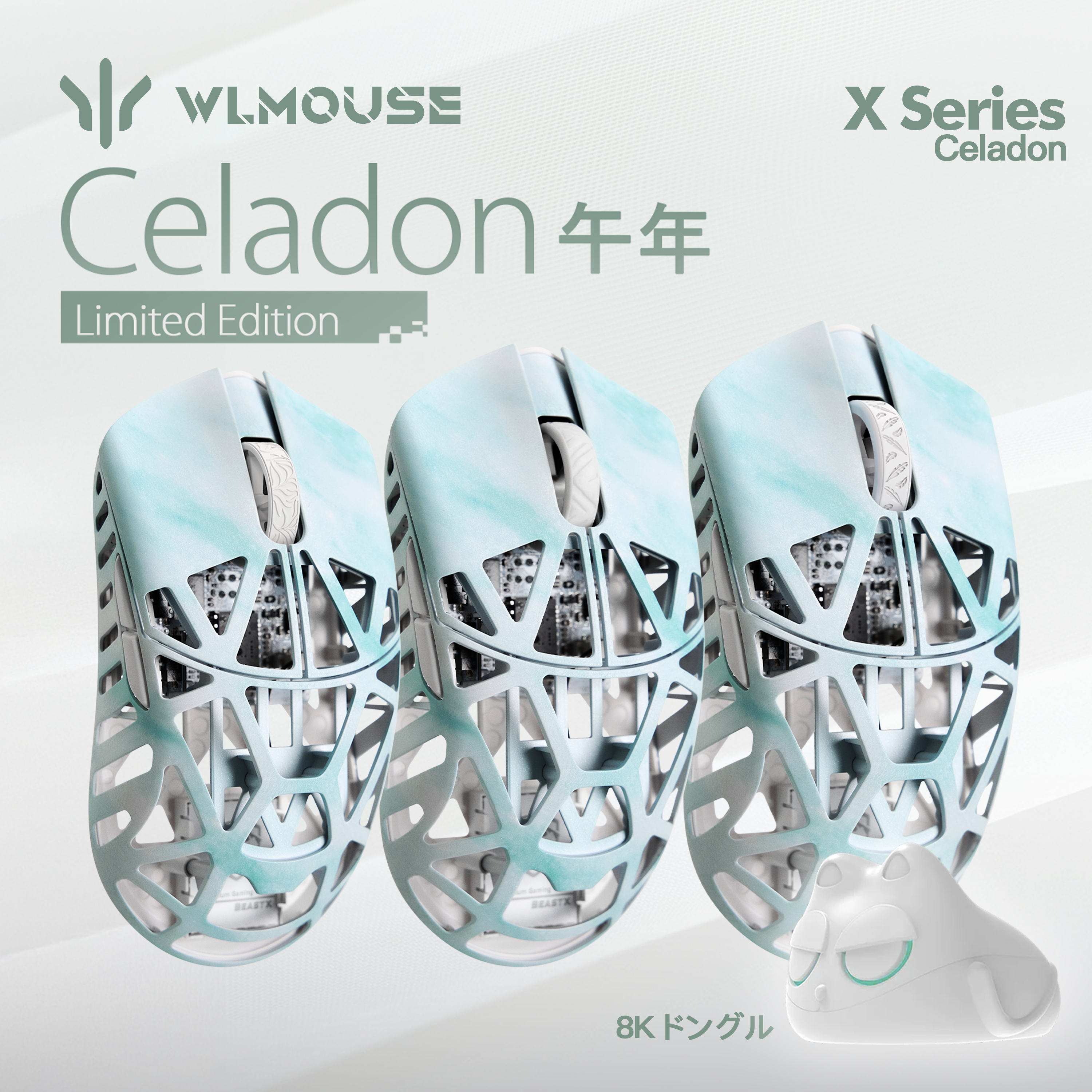 【予約販売】WLMOUSE Beast X Series Celadon 午年 Limited Edition【ゲーミングマウス】